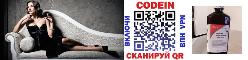 наркошоп  Ростов  Кодеиновый сироп Lean напиток Lean (лин) 