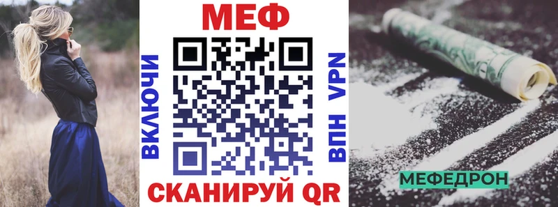 мега ТОР  Ростов  МЕФ мука  сколько стоит 