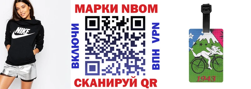 Марки 25I-NBOMe 1,5мг  Ростов 
